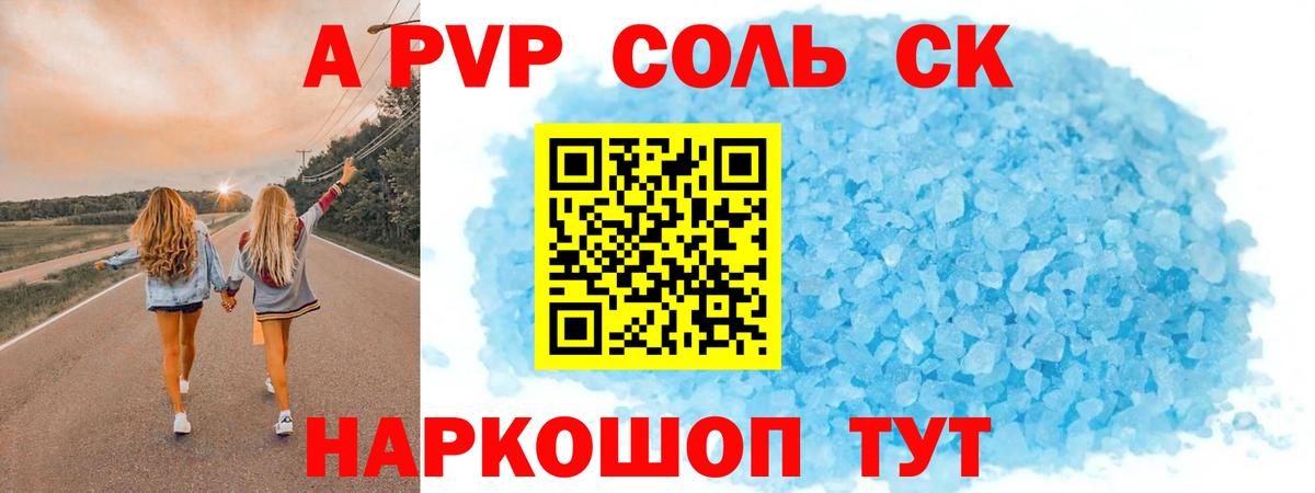 Альфа ПВП  Alfa_PVP СК  Вход с VPN  Нефтеюганск  A PVP СК 