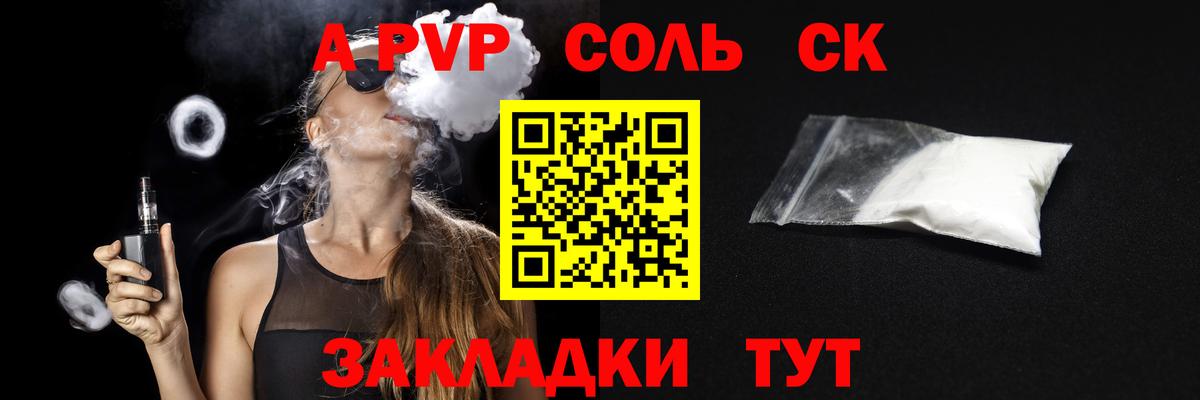 Alpha PVP СК КРИС Нефтеюганск