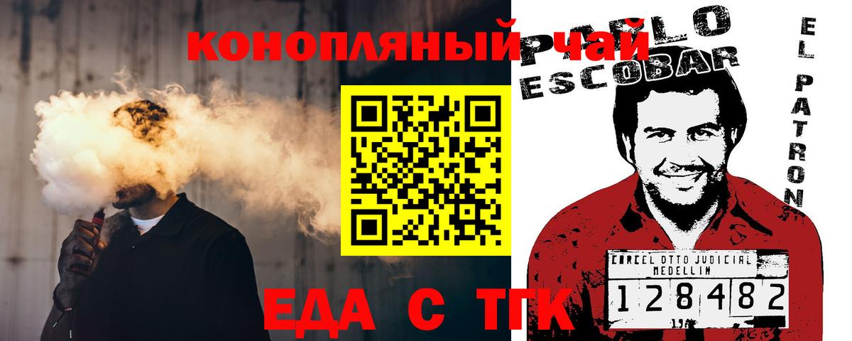 Еда ТГК марихуана Нефтеюганск