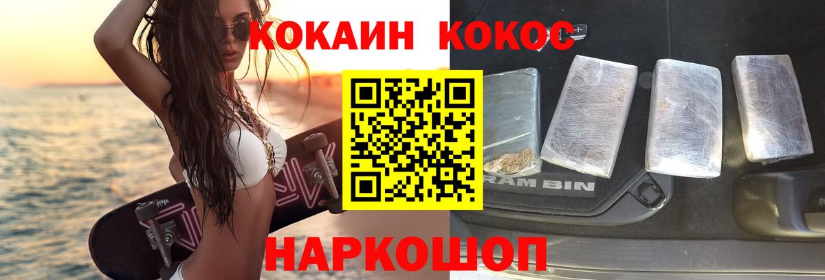 COCAIN Эквадор Нефтеюганск