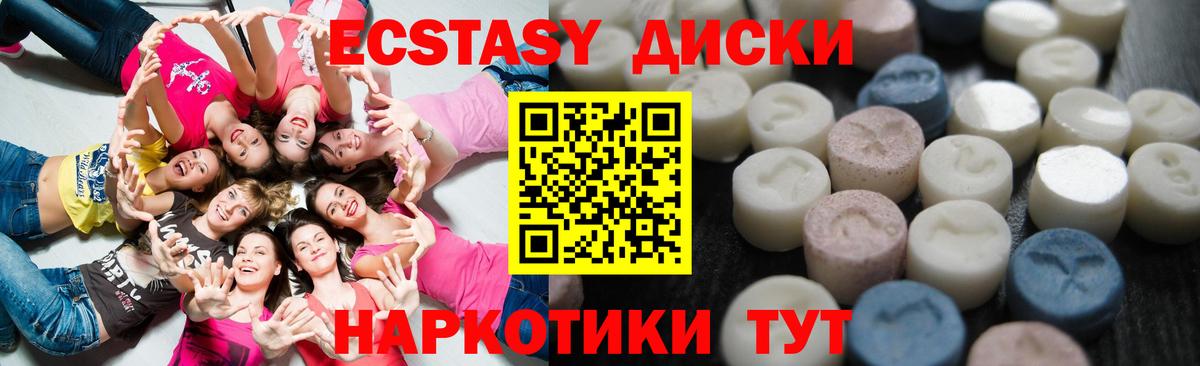 Экстази XTC Нефтеюганск