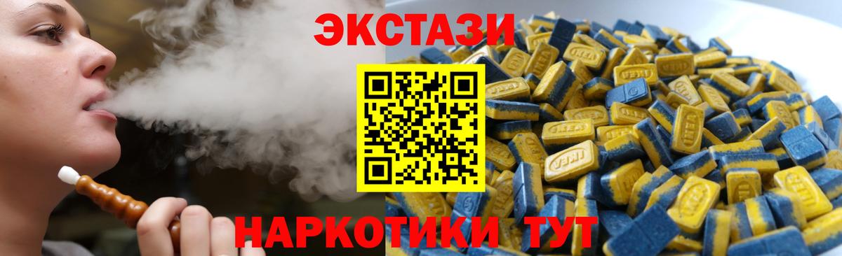 Экстази диски  Ecstasy XTC  Вход с VPN  Нефтеюганск 