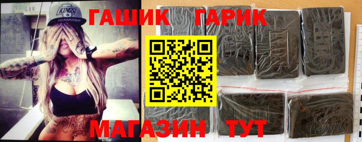 Нефтеюганск  ГАШИШ 40% ТГК  Гашиш  Вход с VPN 
