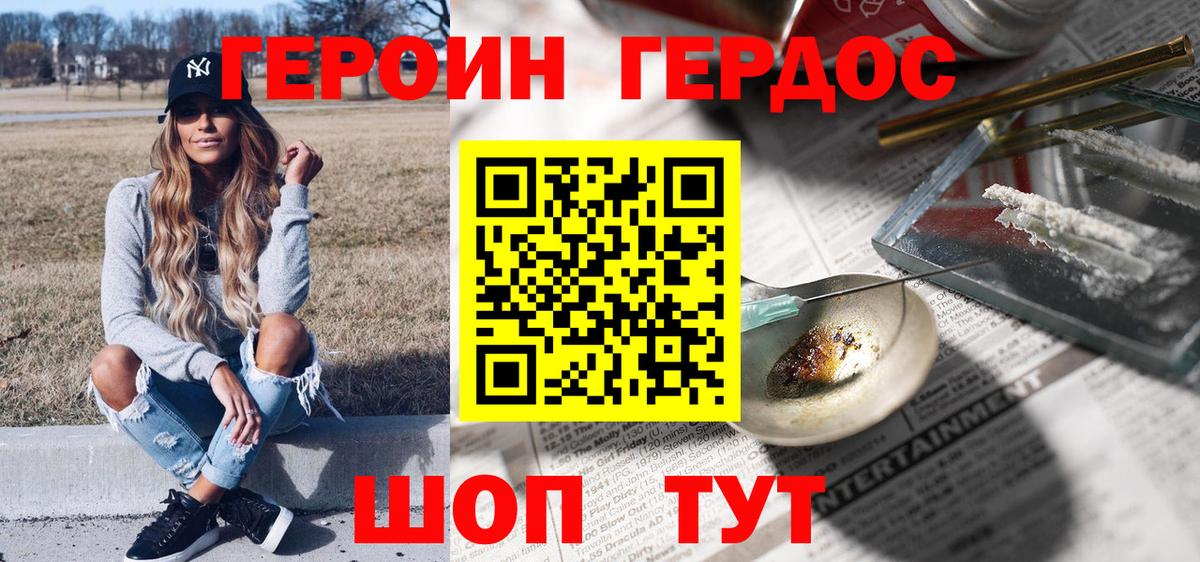 ГЕРОИН белый  Вход с VPN  Нефтеюганск 