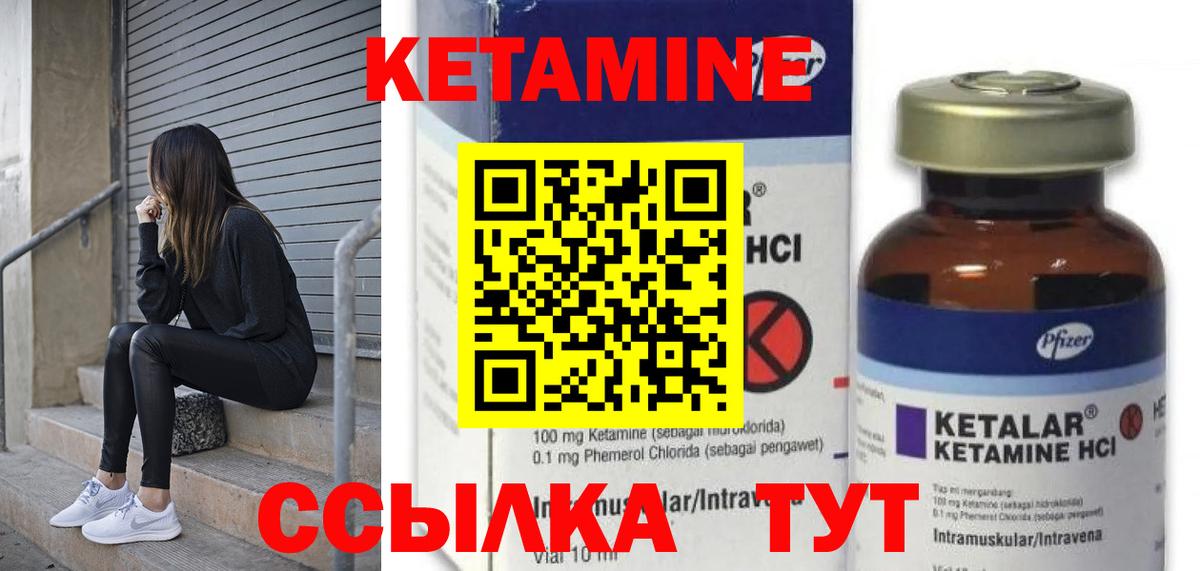 КЕТАМИН ketamine Нефтеюганск