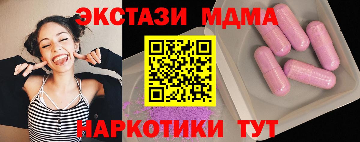 МДМА  Вход с VPN  Нефтеюганск  MDMA VHQ 