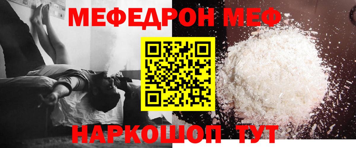 Меф мяу мяу  Нефтеюганск