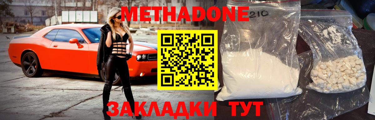 Метадон кристалл    ссылки  МЕТАДОН белоснежный  Нефтеюганск  Вход с VPN 