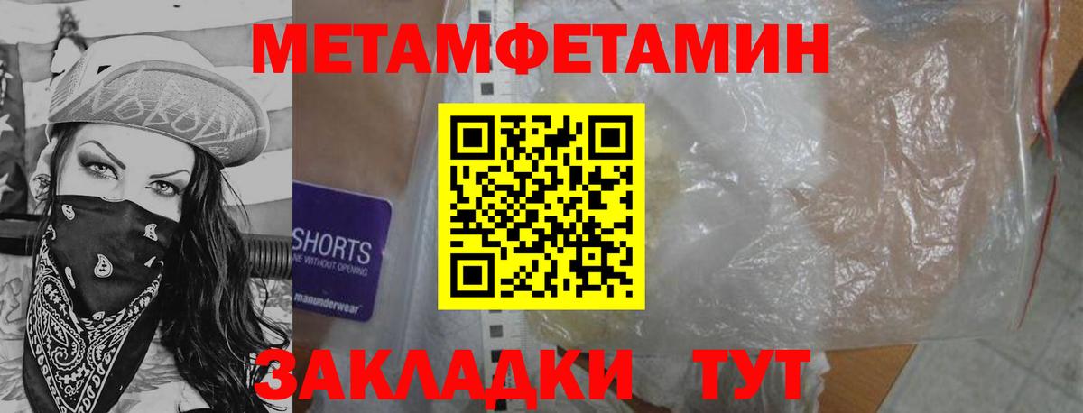 МЕТАМФЕТАМИН кристалл Нефтеюганск