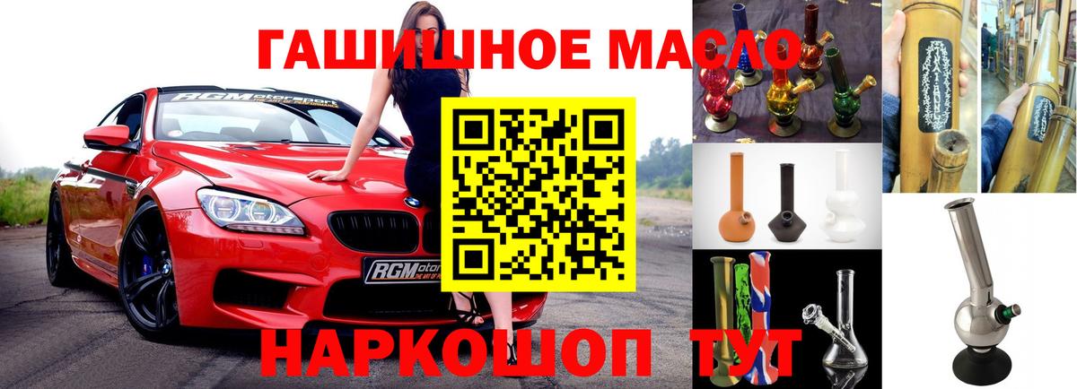 Дистиллят ТГК гашишное масло Нефтеюганск